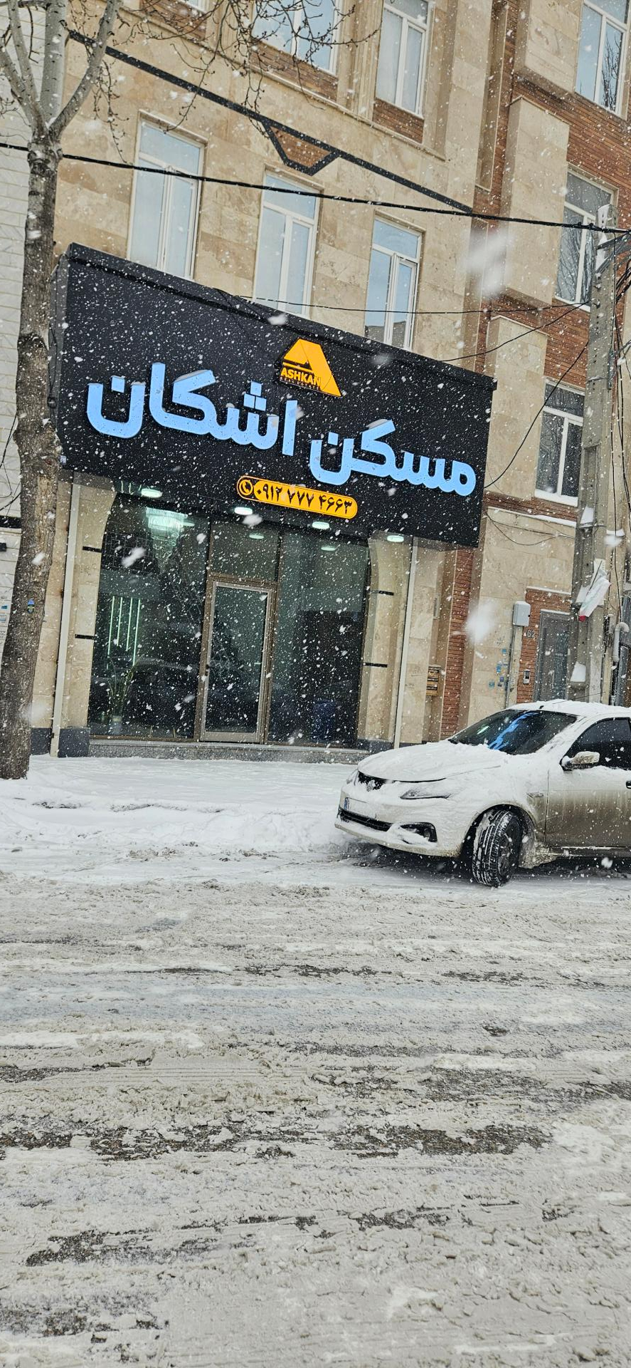 عکس مسکن اشکان