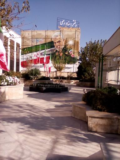 عکس شهرک واوان