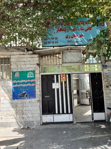 عکس اتحادیه فروشندگان و تعمیرکاران موتورسیکلت و دوچرخه