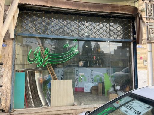 عکس تابلو سازی و برش لیزر سرو نقره ای