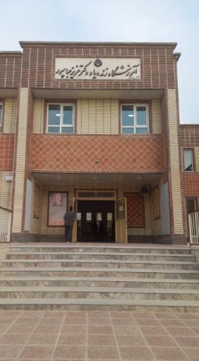 عکس مدرسه عباسپور