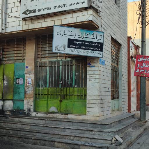 عکس تراشکاری بختیاری