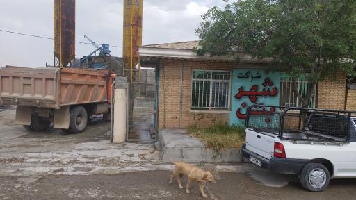 عکس شهر بتن کرمانشاه
