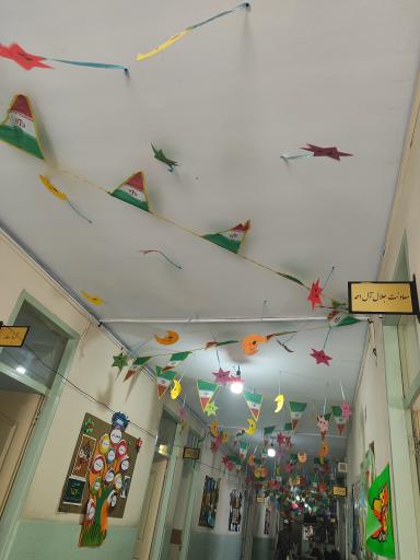 عکس مدرسه ابتدایی شریعتی