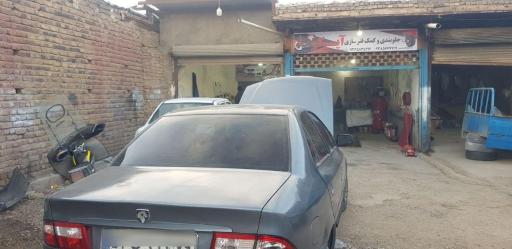 عکس جلوبندی سازی آپکو