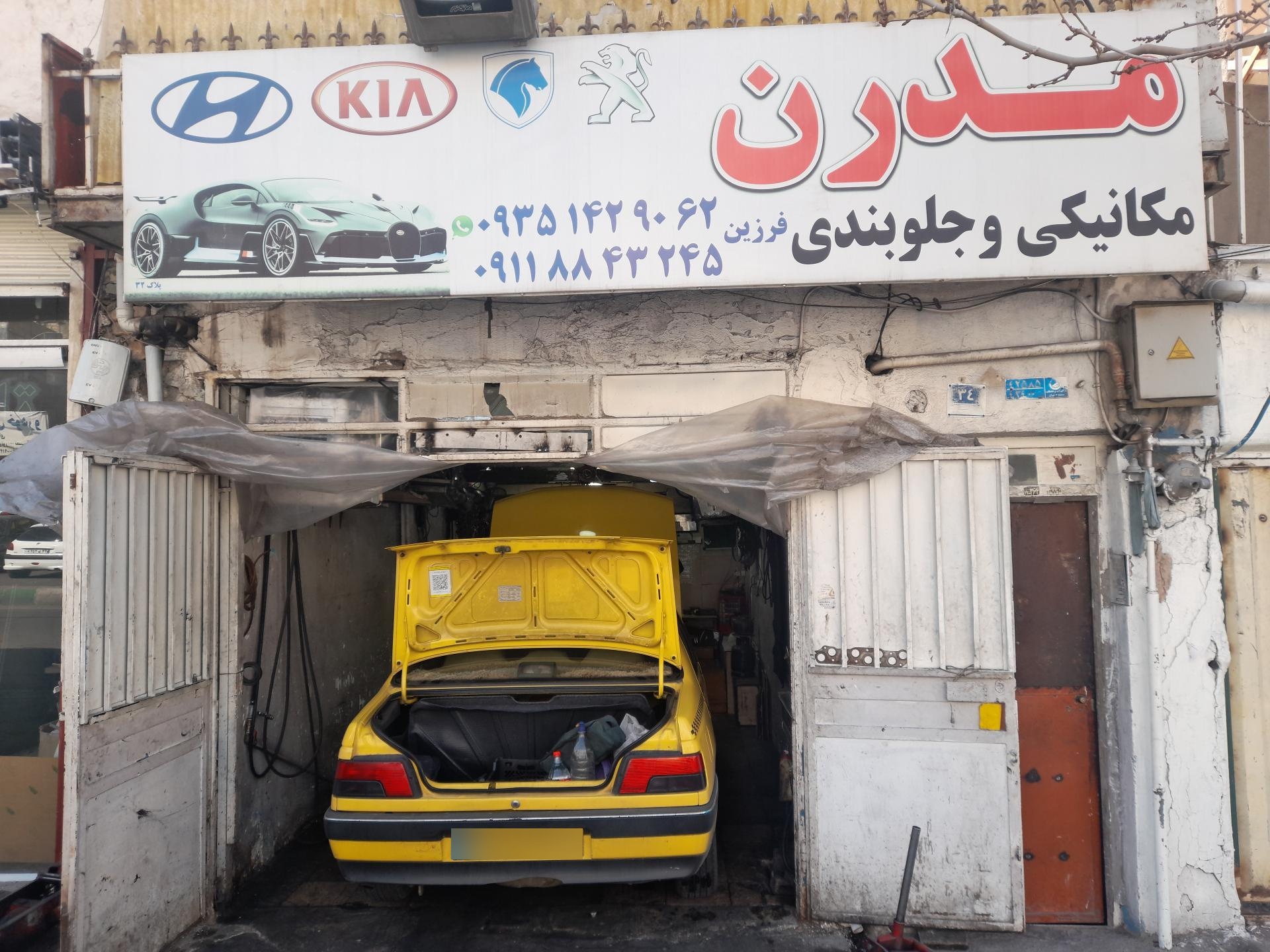 عکس مکانیکی و جلوبندی مدرن