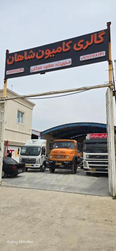 عکس گالری کامیون شاهان