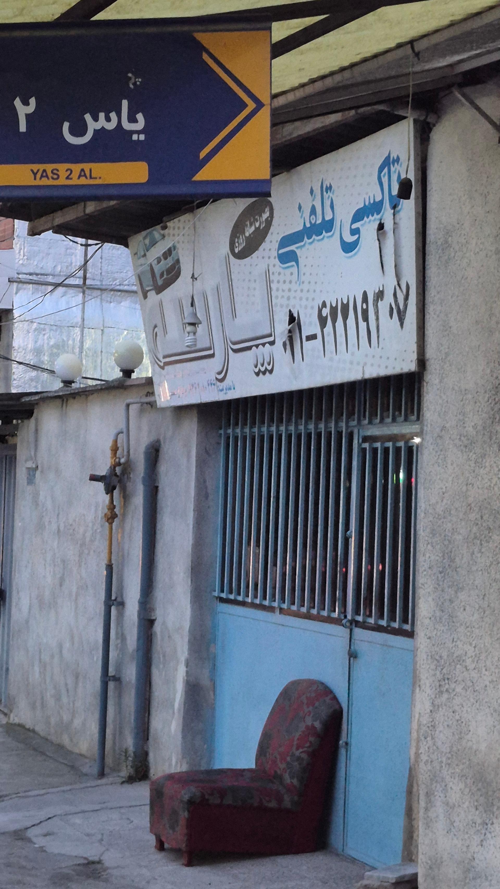 عکس تاکسی تلفنی پارسه