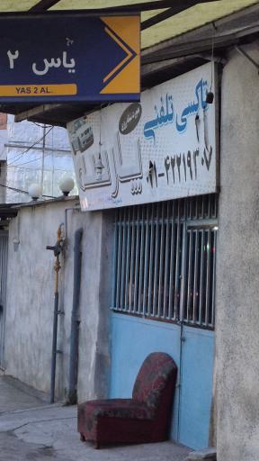 عکس تاکسی تلفنی پارسه