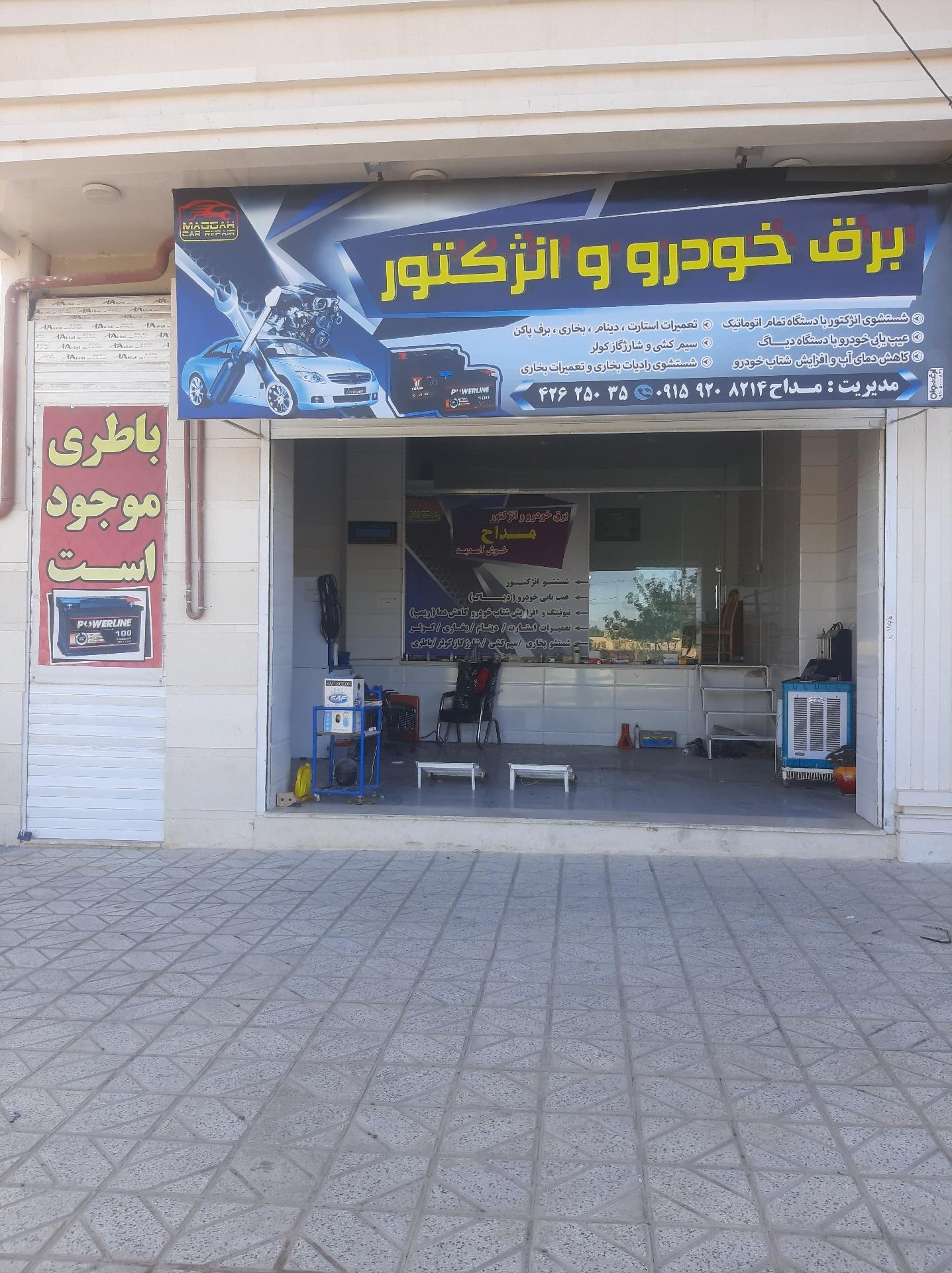 عکس برق خودرو مداح