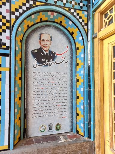 عکس مزار سپهبد شهید سید محمد ولی الله قرنی