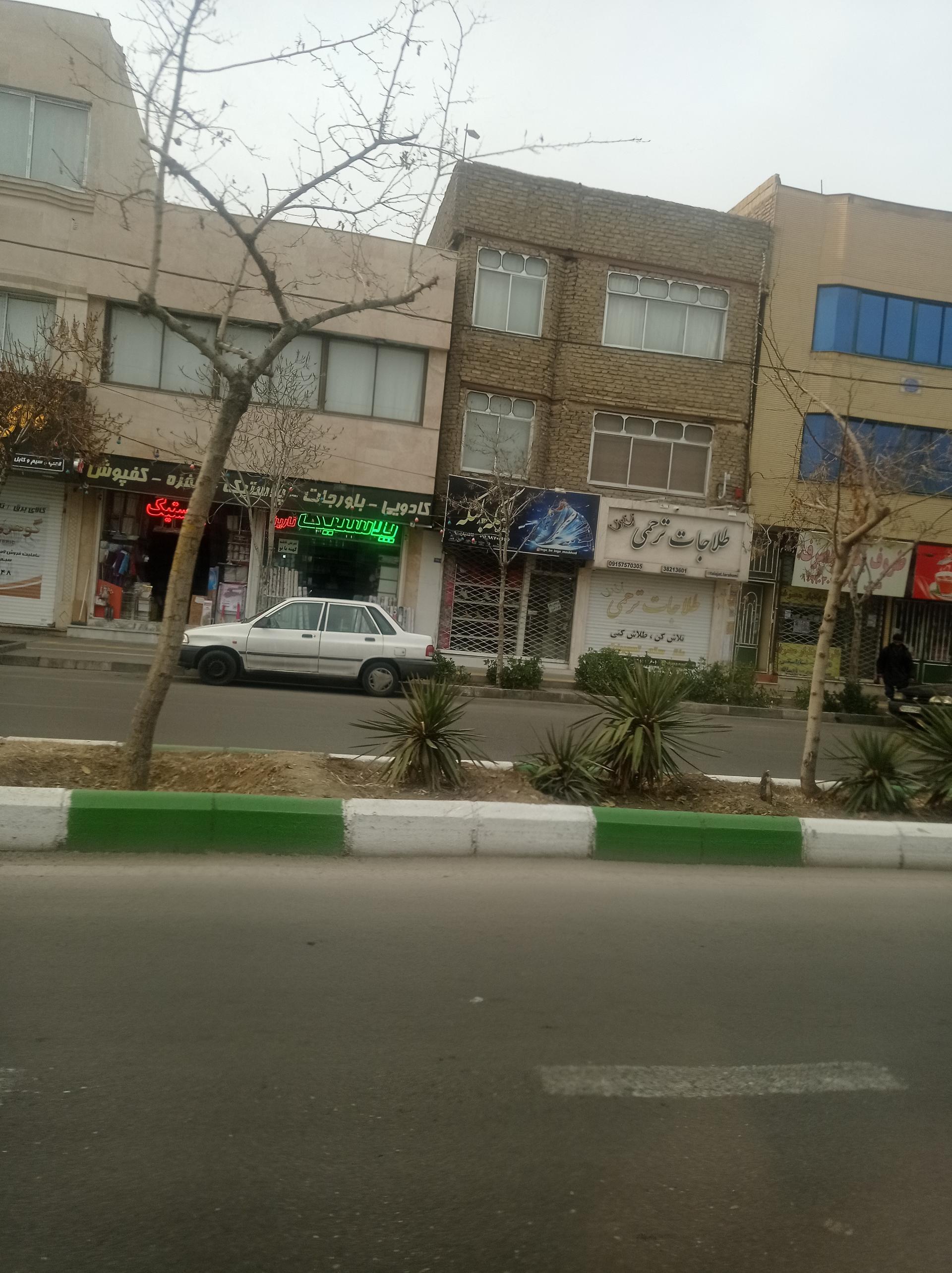 عکس کادویی و پلاسکو نارین