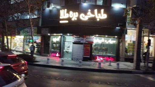 طباخی بره طلا