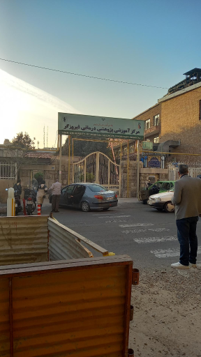 عکس مرکز آموزشی و پژوهشی درمانی فیروزگر