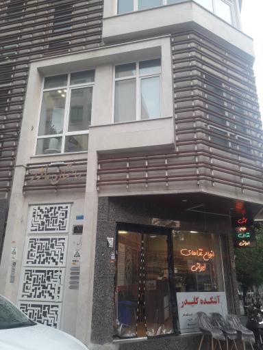 املاک آکسون