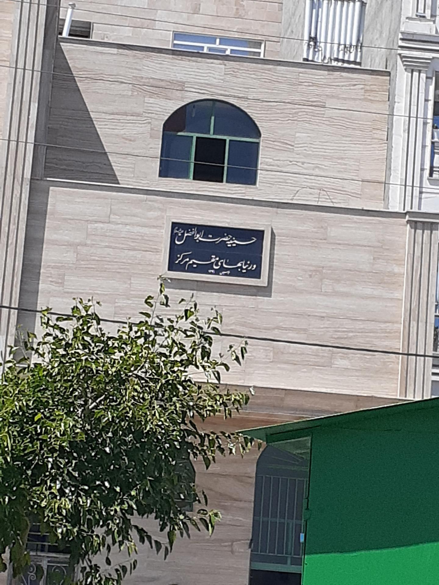 عکس حسینیه ورنیابیها شهر گلستان 