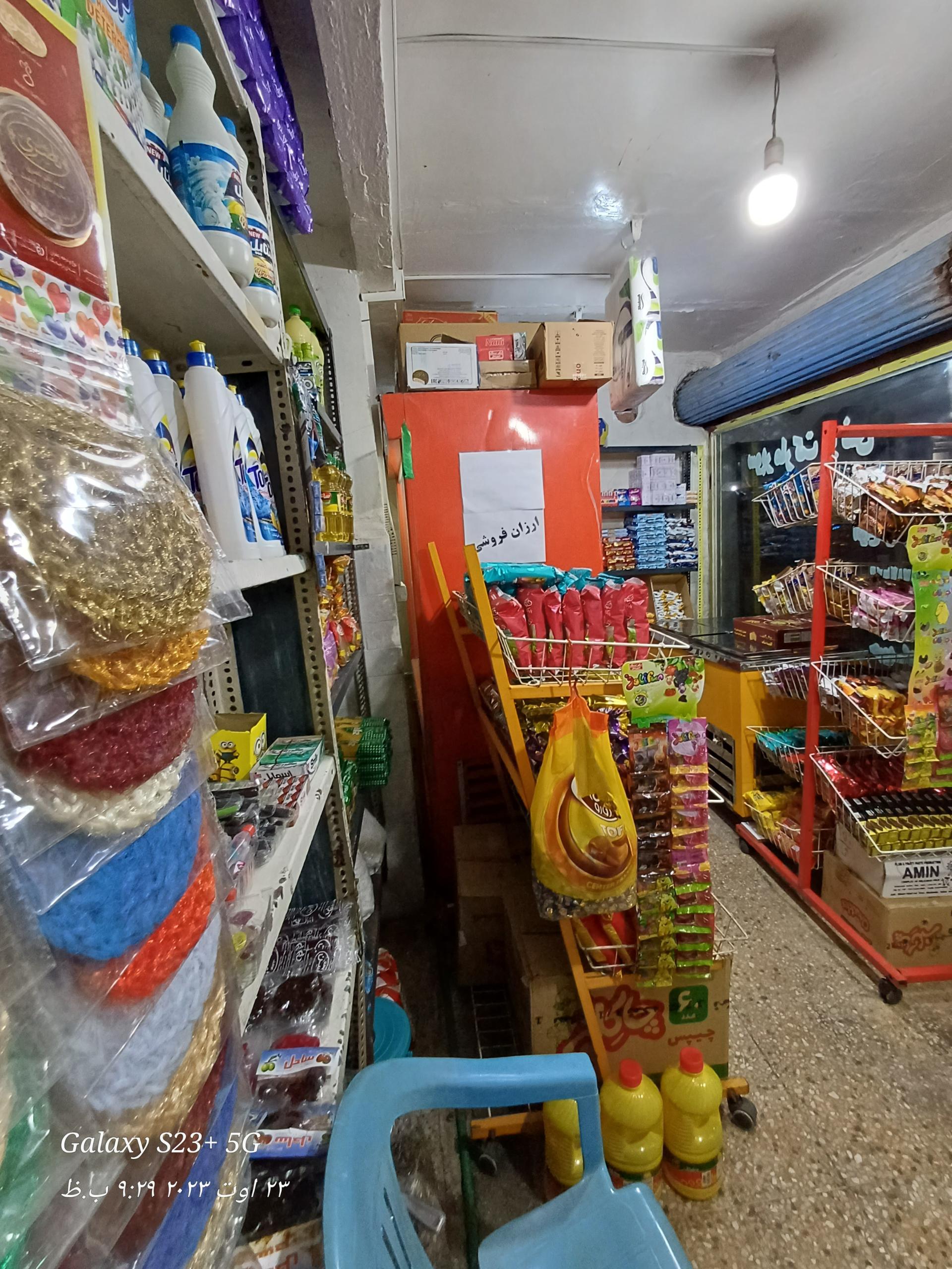 عکس سوپرمارکت یونس