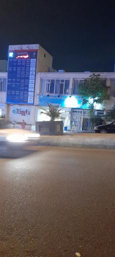 عکس درمانگاه بیمارستان شهید مدرس