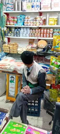 عکس سوپرمارکت حرم