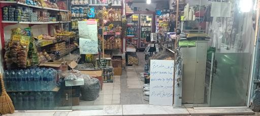 عکس سوپرمارکت حرم
