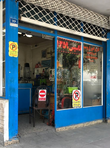 کاربراتور میکائیل زاده