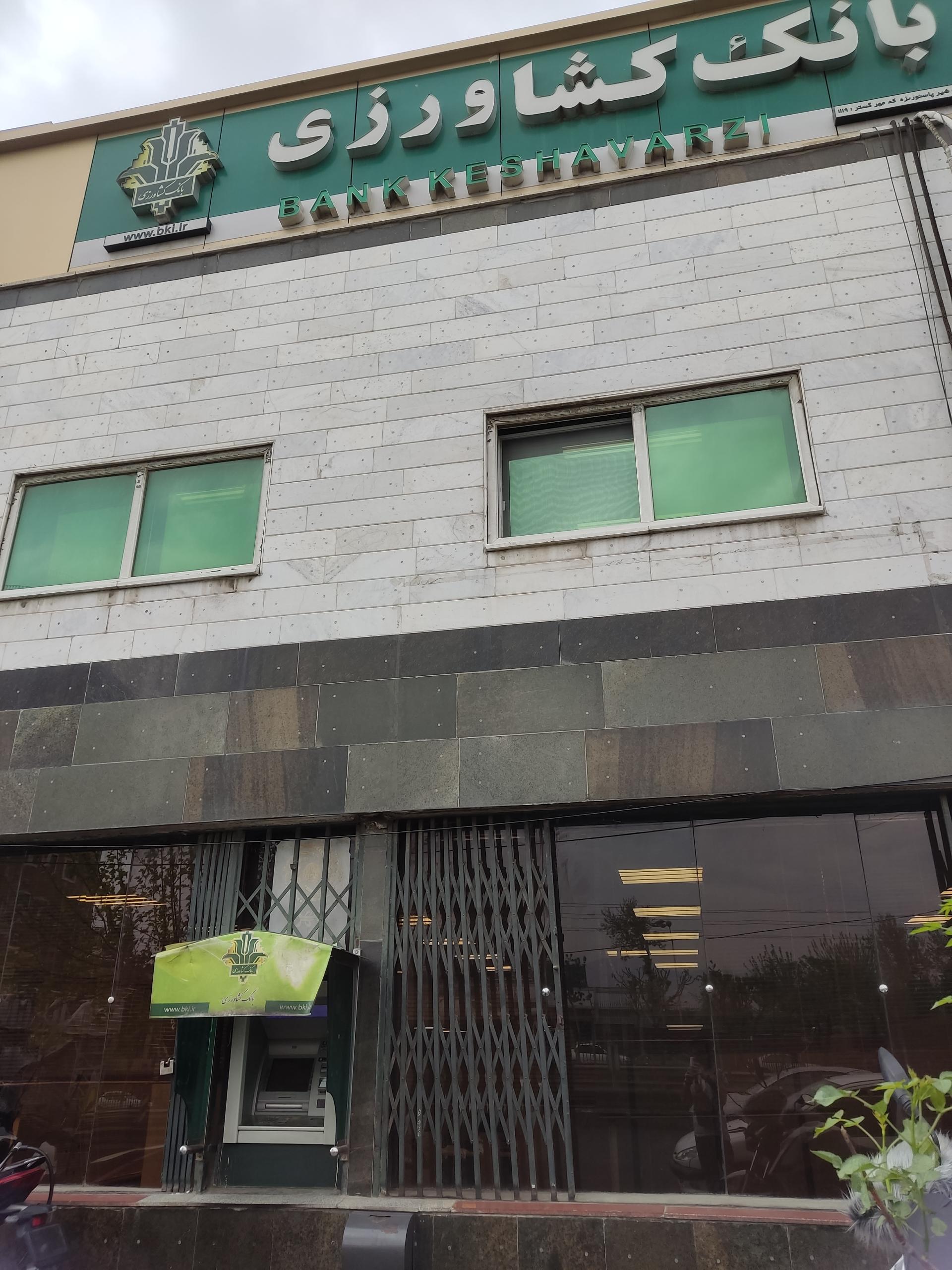 عکس بانک کشاورزی شعبه هفده شهریور