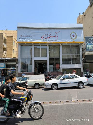 عکس بانک ملی شعبه مسعودیه