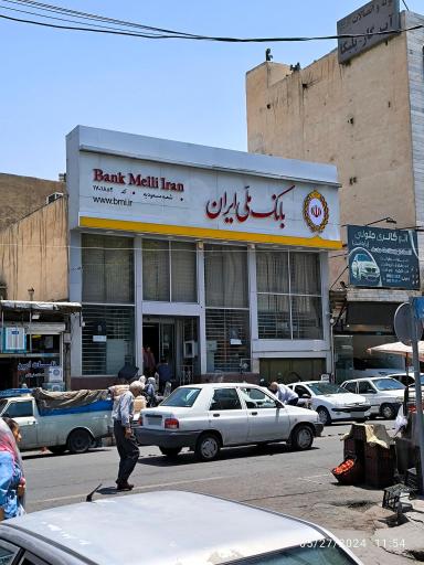 عکس بانک ملی شعبه مسعودیه