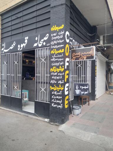 کافه دی دریم