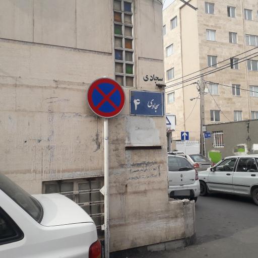 عکس مسجد حضرت فاطمه زهرا سلام الله علیها 