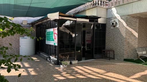 عکس کلینیک دندانپزشکی شبانه روزی گلستان