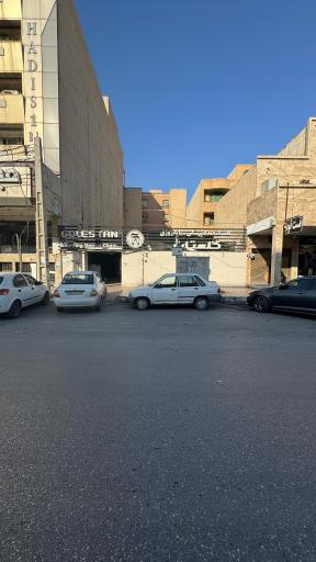 عکس کلینیک دندانپزشکی شبانه روزی گلستان