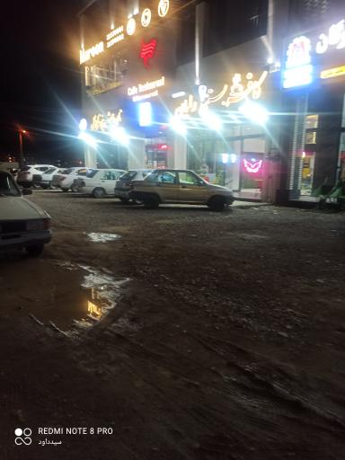 عکس کافه بستنی رایان