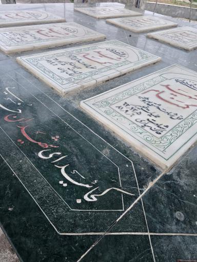 عکس یادمان شهدای گمنام