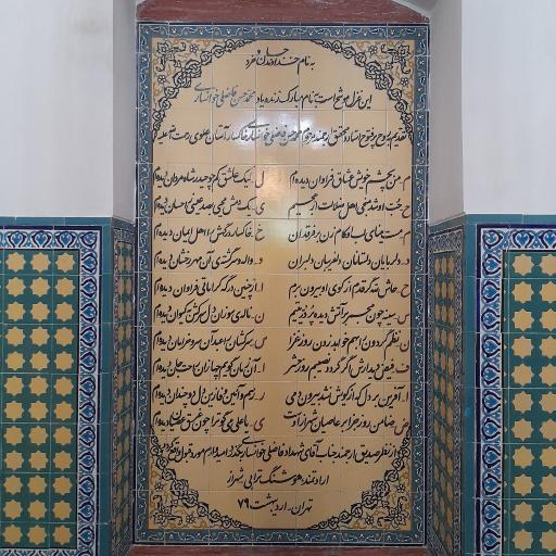 عکس مقبره باباپیر (شیخ ابا عدنان قریشی)