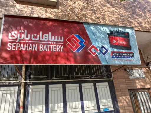 عکس برق اتومبیل اوس کاظم