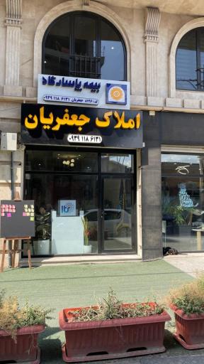 بیمه پاسارگاد (نمایندگی جعفریان)