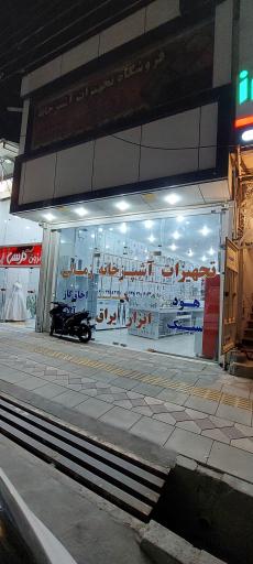 عکس فروشگاه زمانی 