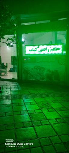 عکس چلوکبابی تک