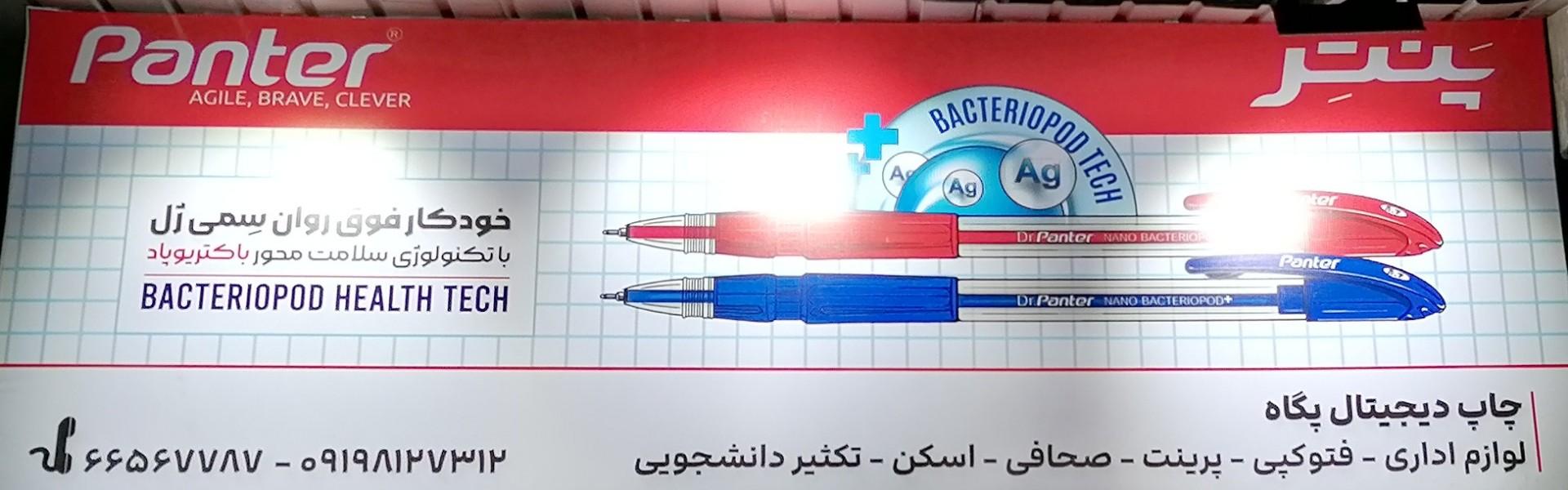 عکس لوازم التحریر