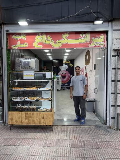 عکس پیراشکی طلایی