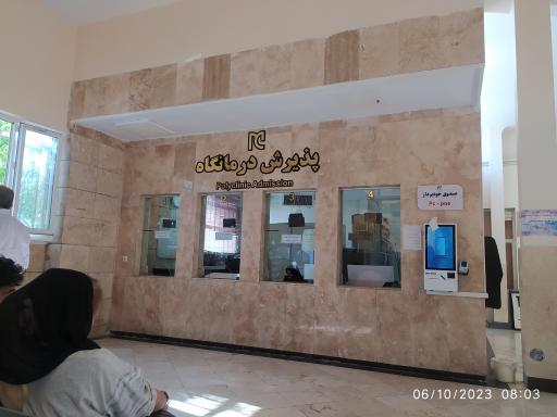 عکس درمانگاه بیمارستان شهید مدرس