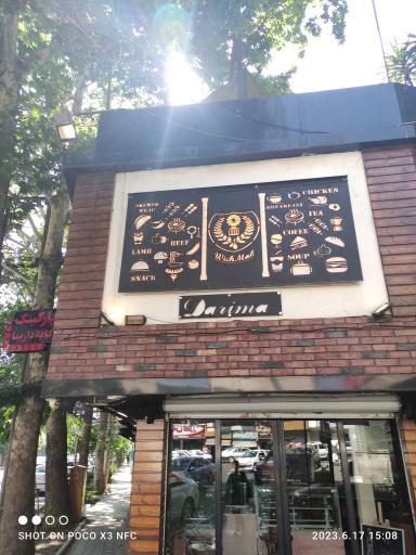 عکس کافه رستوران داریما