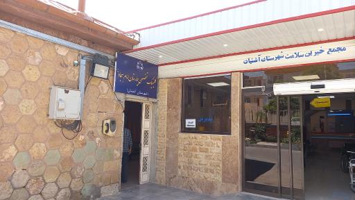 عکس بیمارستان امام سجاد (ع)