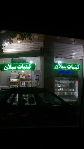 عکس لبنیاتی سبلان