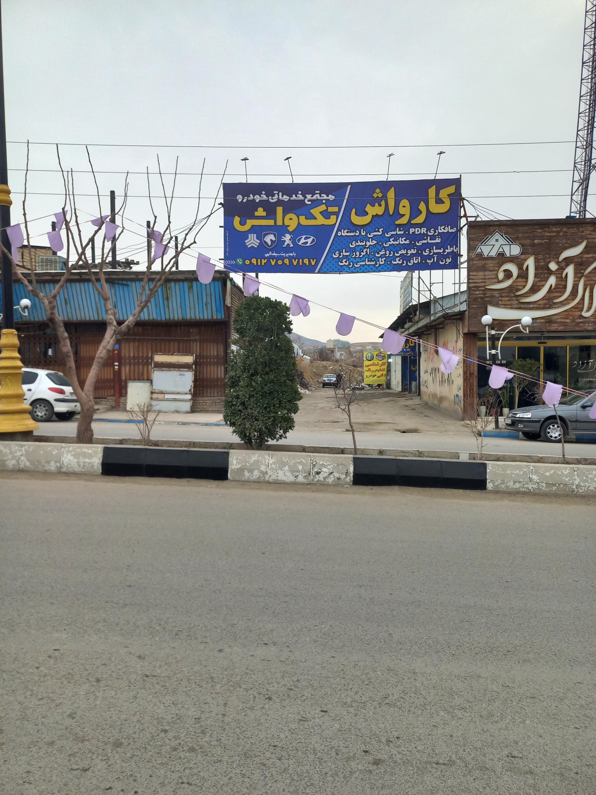 عکس کارواش تکواش