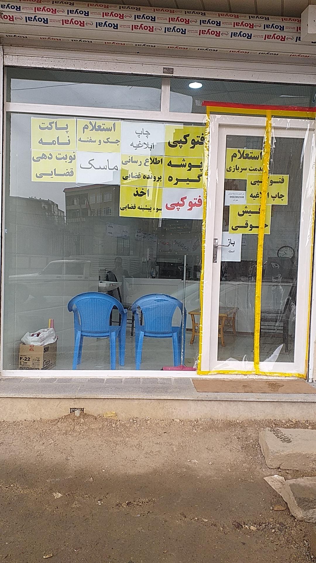 عکس کافی نت علیزاده