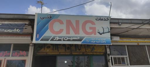 عکس خدمات فنی CNG حسین پور
