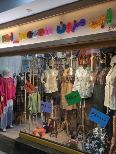 عکس مزون ابی