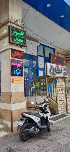 عکس گیم نت آیکا